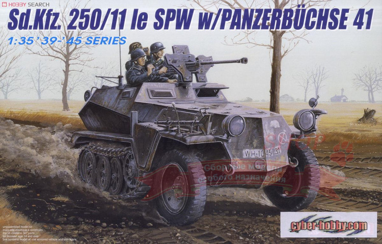 Sd.Kfz. 250/11 Ausf. A Panzerbüchse 41 купить в Москве