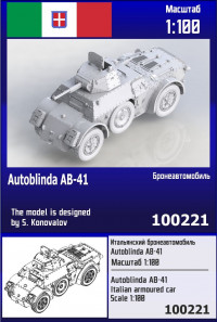 Итальянский бронеавтомобиль Autoblinda AB-41 1/100