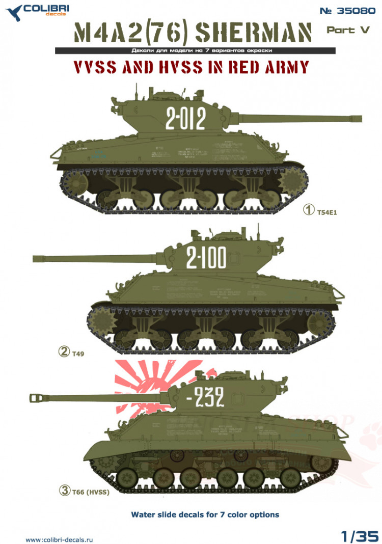 M4A2 Sherman (76) & HVSS - in Red Army V купить в Москве