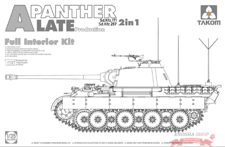НЕМЕЦКИЙ ТАНК Panther Ausf. A (ПОЗДНЕЕ ПРОИЗВОДСТВО) С ИНТЕРЬЕРОМ купить в Москве