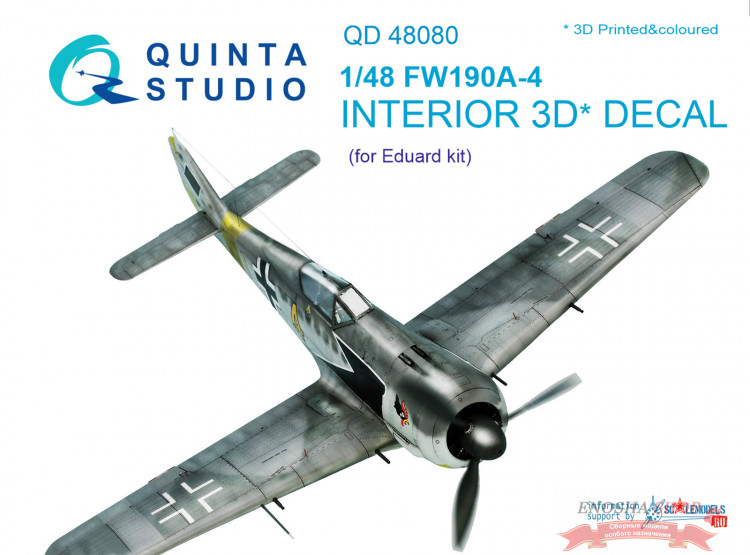 3D Декаль интерьера кабины Fw 190A-4 (для модели Eduard) купить в Москве