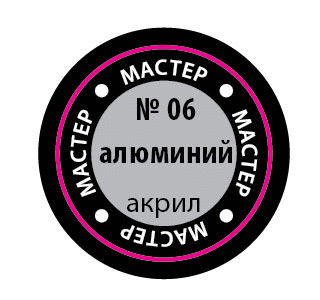 Алюминий МАКР 06 купить в Москве