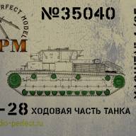 Ходовая часть танка Т-28 купить в Москве - Ходовая часть танка Т-28 купить в Москве