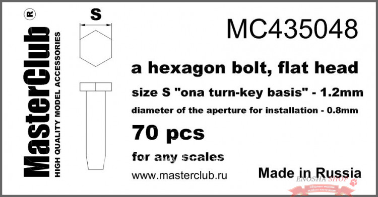 Плоская головка болта, размер под ключ - 1.2 мм; диаметр отверстия для монтажа - 0.8 мм; 70 шт. купить в Москве