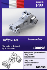 Французский бронеавтомобиль Laffly 50 AM 1/100