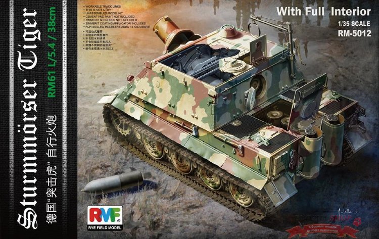 Немецкая САУ Sturmmörser Tiger RM61 L/5,4 / 38 cm (With Full Interior) купить в Москве