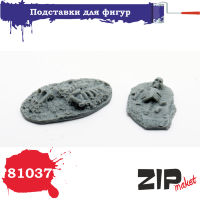 ZIPmaket 81037 Подставки для фигур (скелеты, 2 шт)