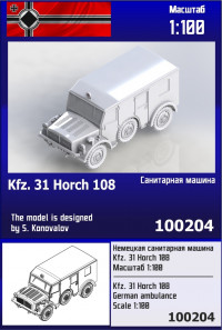 Немецкая санитарная машина Kfz. 31 Horch 108 1/100
