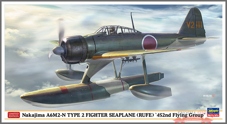 07430 Nakajima A6M2-N Type 2 Fighter Seaplane (Rufe) '452nd Flying Group' купить в Москве