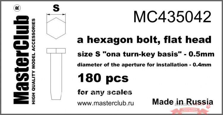 Плоская головка болта, размер под ключ - 0.5 мм; диаметр отверстия для монтажа - 0.4 мм; 180 шт. купить в Москве