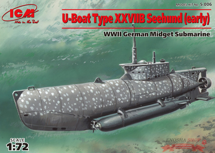 Германская подводная лодка "Seehund", тип XXIIB купить в Москве