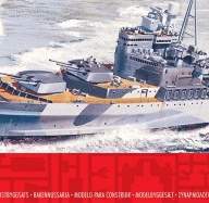 Корабль HMS Belfast купить в Москве - Корабль HMS Belfast купить в Москве