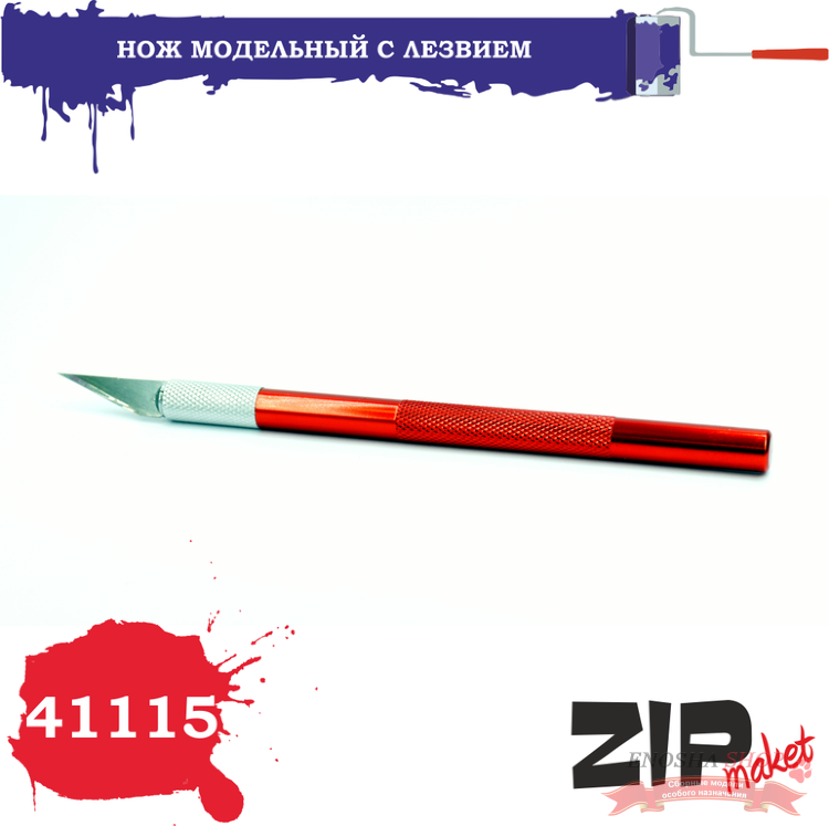 ZIPmaket 41115 Нож  модельный с лезвием купить в Москве