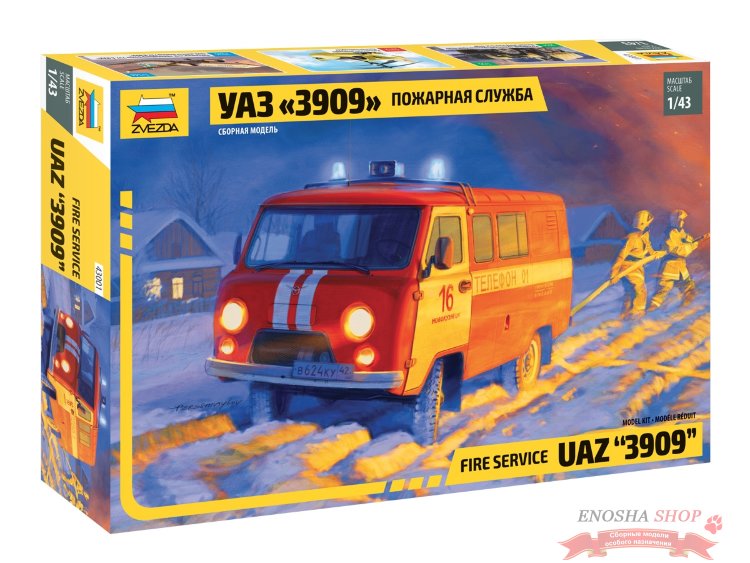 УАЗ "3909" Пожарная служба купить в Москве