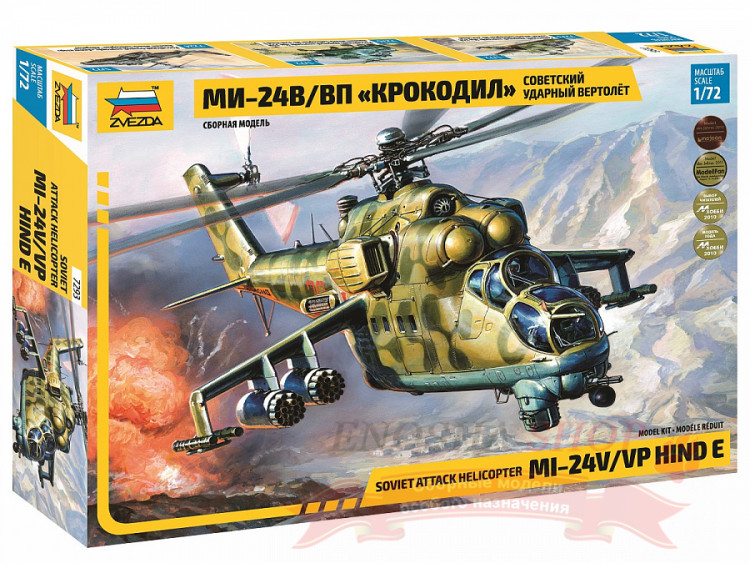 Советский ударный вертолет Ми-24 В/ВП "Крокодил" купить в Москве