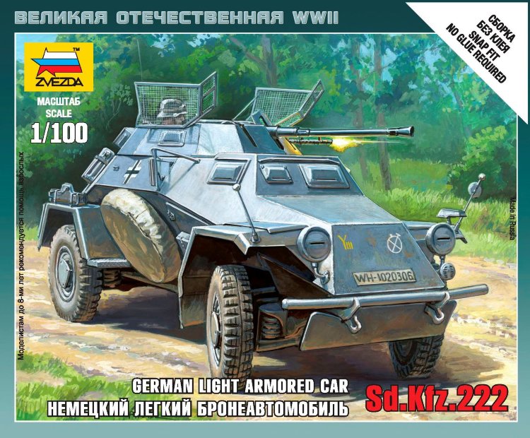 Немецкий легкий бронеавтомобиль Sd.Kfz 222 купить в Москве