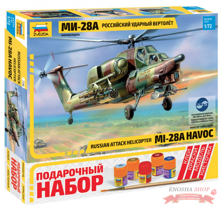 Вертолет "Ми-28". Подарочнный набор. купить в Москве
