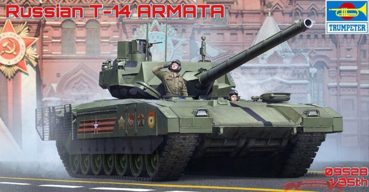 Российский танк "АРМАТА" Т-14 купить в Москве