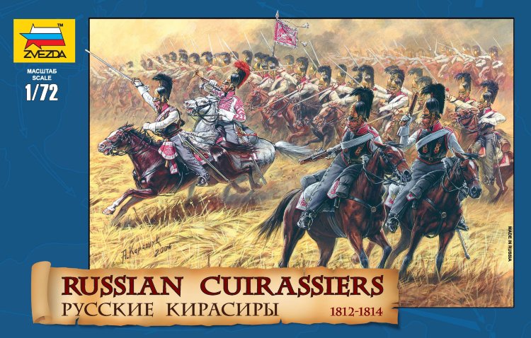 Русские кирасиры 1812-1814 гг. купить в Москве