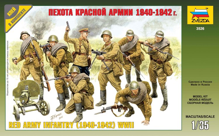 Пехота Красной Армии (1940-1942 гг.) купить в Москве