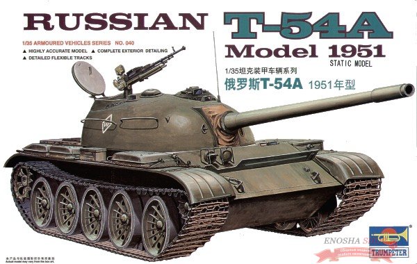 Танк  Т-54А (1:35) купить в Москве