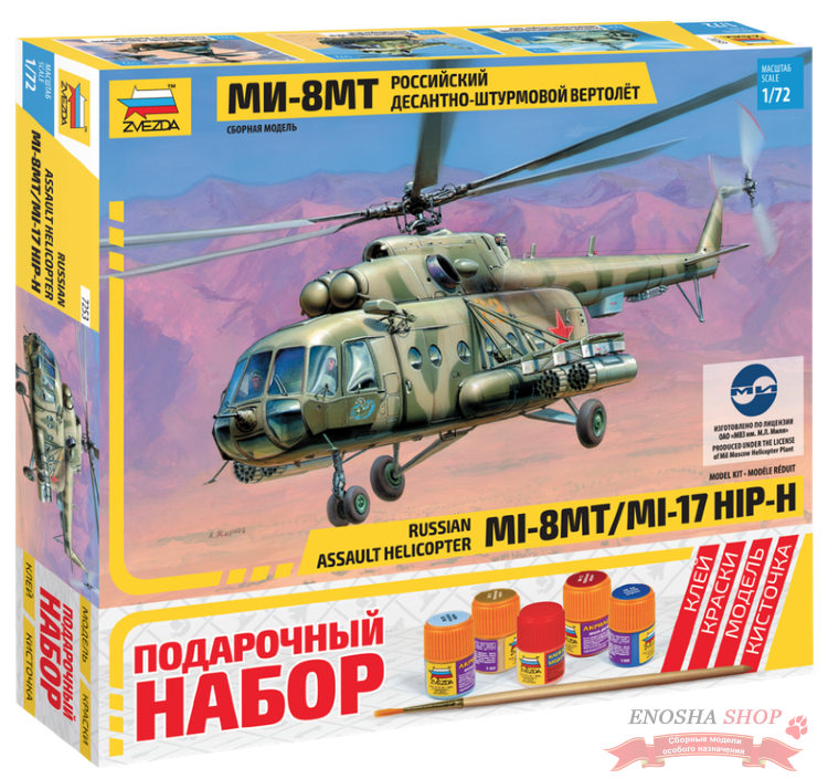 Вертолет "Ми-8МТ". Подарочный набор. купить в Москве