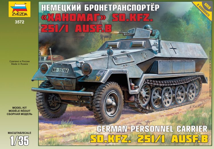 Немецкий бронетранспортер (БТР) "Ханомаг" SD.KFZ.251/1 AusF B купить в Москве