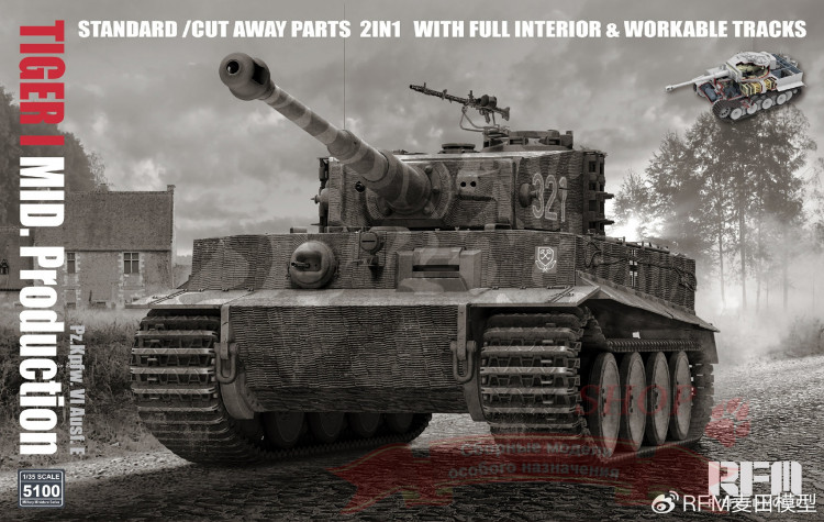 Tiger I Mid. Production Standart / Cut Away parts 2 IN 1 with Full Interior&Workable Tracks купить в Москве