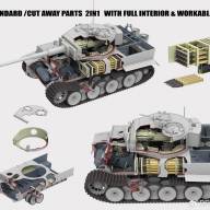 Tiger I Mid. Production Standart / Cut Away parts 2 IN 1 with Full Interior&amp;Workable Tracks купить в Москве - Tiger I Mid. Production Standart / Cut Away parts 2 IN 1 with Full Interior&Workable Tracks купить в Москве