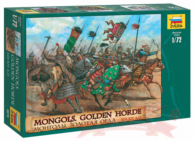 Монголы "Золотая орда" купить в Москве