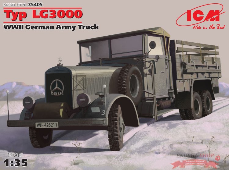 Typ LG3000, Германский армейский грузовик ІІ МВ купить в Москве