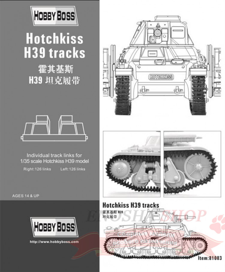 Пластиковые траки Hotchkiss H35/39 series Tracks Individual Track Links 1/35 купить в Москве