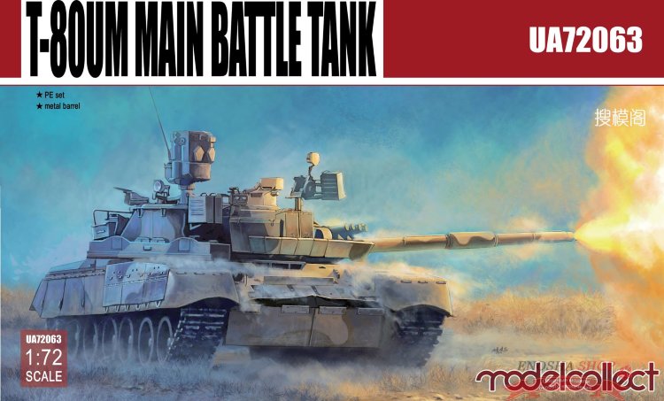 Российский танк Т-80УМ1(T-80UM Main Battle Tank) купить в Москве