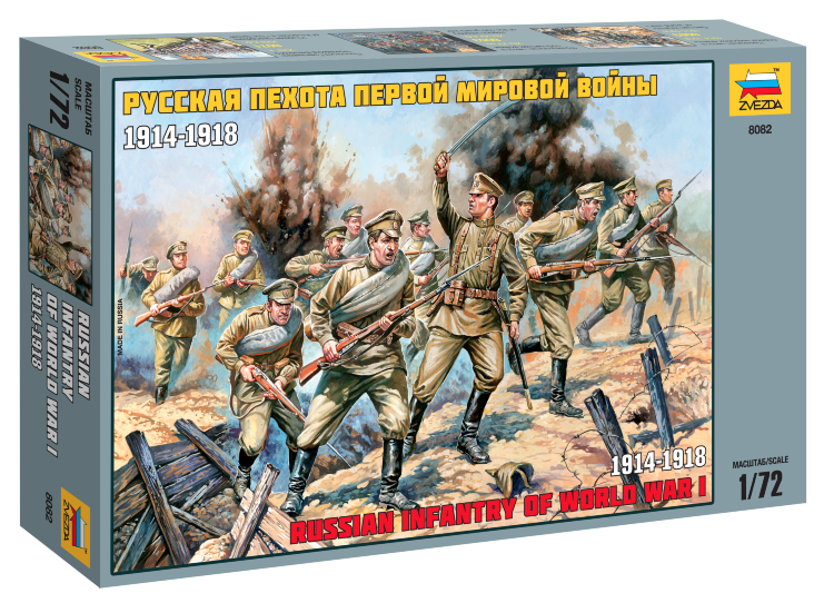 Русская пехота Первой Мировой войны 1914-18гг купить в Москве