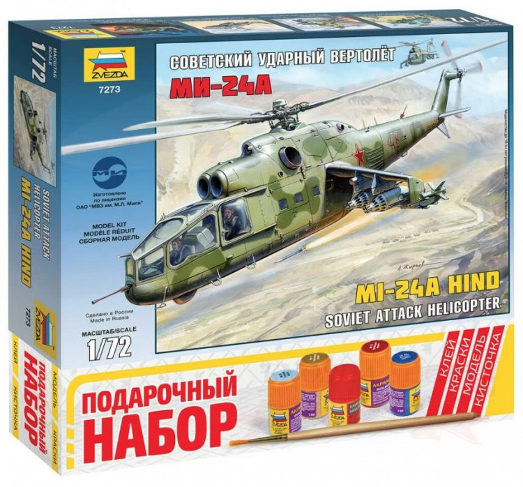 Советский ударный вертолет Ми-24А. Подарочный набор. купить в Москве