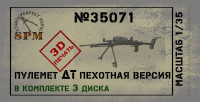 Пулемет ДТ пехотная версия, масштаб 1/35