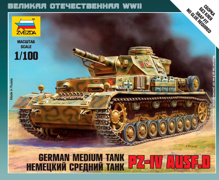 Немецкий средний танк Pz-IV AUSF.D купить в Москве