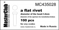 Плоская заклепка, диаметр - 1.2 mm; диаметр отверстия для монтажа - 0.8 mm; 100 шт.