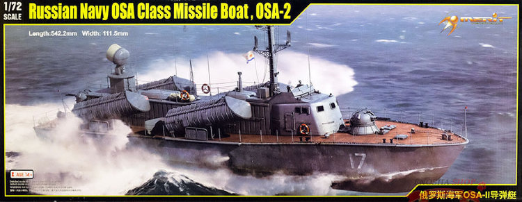 Советский ракетный катер Оса-2 Russian Navy OSA Class Missile Boat OSA-2 купить в Москве