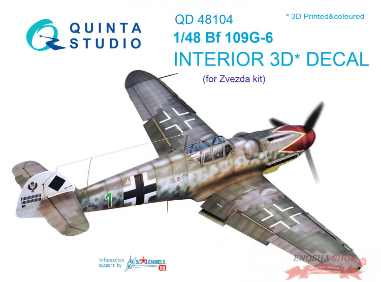 3D Декаль интерьера кабины Bf 109G-6 (для модели Звезда) купить в Москве