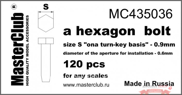 Головка болта, размер под ключ - 0.9 мм; диаметр отверстия для монтажа - 0.6 мм; 120 шт. купить в Москве