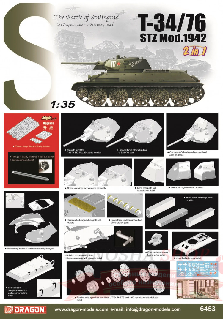 T-34/76 STZ Mod.1942 2 in 1 (советский танк Т-34 мод. 1945 Сталинградского тракторного завода) купить в Москве