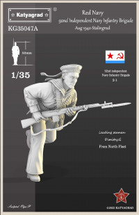 Морской пехотинец Северного флота, 92-я отдельная стрелковая бригада, Сталинград 1942 г.