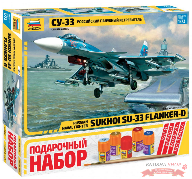 Самолёт Су-33. Подарочный набор. купить в Москве