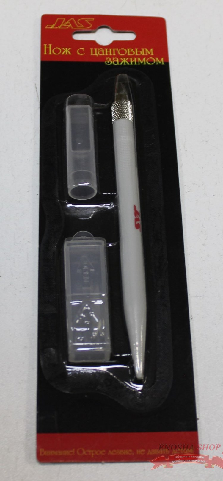 Нож с цанговым зажимом,  пластиковая ручка купить в Москве