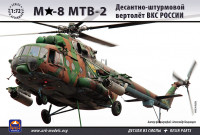 Штурмовой вертолет Ми-8 МТВ-2