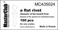 Плоская заклепка, диаметр 0.7 mm; диаметр отверстия для монтажа 0.5 mm; 160 шт.