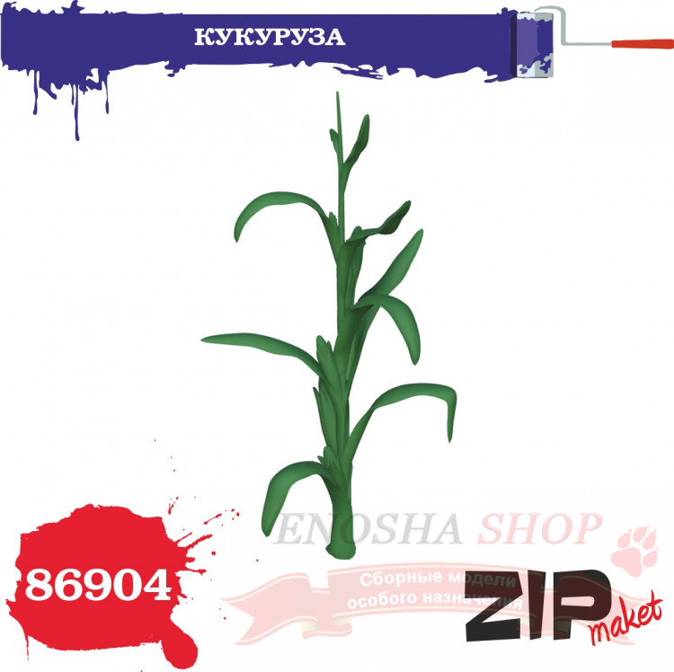 Кукуруза (2 куста), масштаб 1/35 купить в Москве