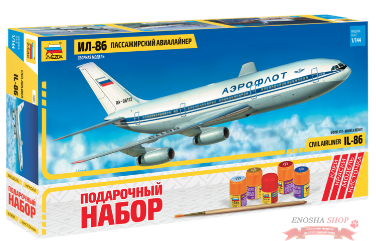 Пасс. авиалайнер "Ил-86". Подарочный набор. купить в Москве