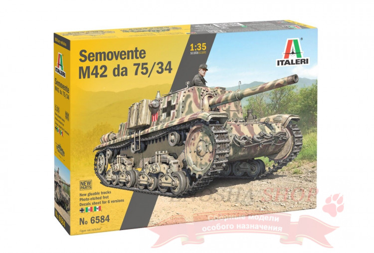 Итальянская САУ Semovente M42 da 75/34 купить в Москве
